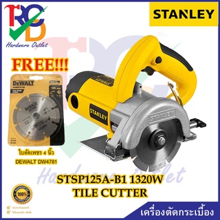 DEWALT เครื่องตัดกระเบื้อง STSP125A-B1 1320W  TILE CUTTER แถม ใบตัดเพชร 4 นิ้ว DEWALT DW4781