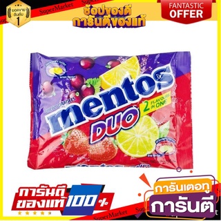 🧂HOT🧂 ลูกอม เมนทอส ดูโอ ถุงละ100เม็ด Mentos Duo Candy ⚡นิยม⚡