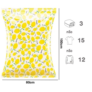 🍋ถุงสูญญากาศ ถุงเหนียวมีความทนทานไม่ขาดง่ายวัสุดุทำจากPA+PE (80CMx100CMลายเลม่อน)🍋