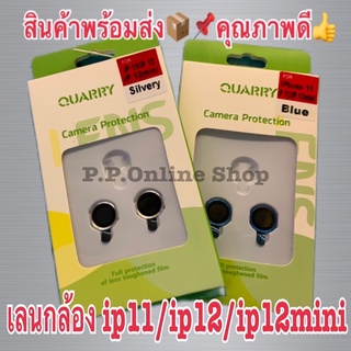 พร้อมส่ง📦📌ติดง่ายปกป้องเลนส์มือถือได้เป็นอย่างดี เลนกล้อง ip11/ip12/ip12mini