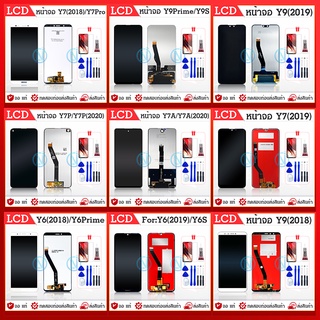 LCD Display หน้าจอ LCD Y7 pro Y7 Y7prime Y9 Y9prime Y7A Y62 Y5lite Y5prime Y6 Y6pro Y6s Y6P Y7P 2017 Y7A