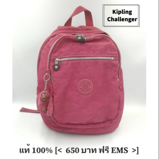กระเป๋าเป้ kipling มือสอง ของแท้
