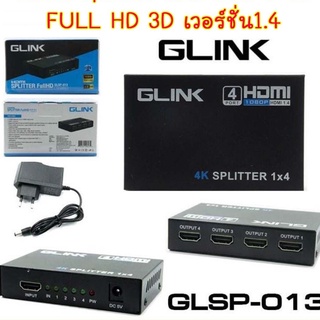 HDTV Splitter V1.4  1X4 กล่องแยกสัญญานภาพ  1 ออก 4 จอ