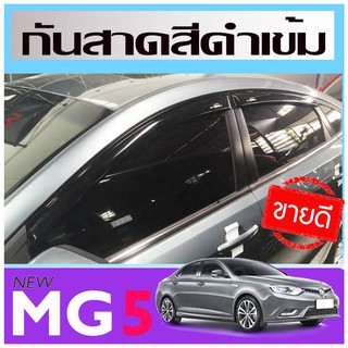 MG 5 กันสาด คิ้วกันสาด สีดำเข้ม 4 ชิ้น MG MG5 ปี 2016 - 2020 ใสร่วมกันได้ทุกปีที่ระบุ