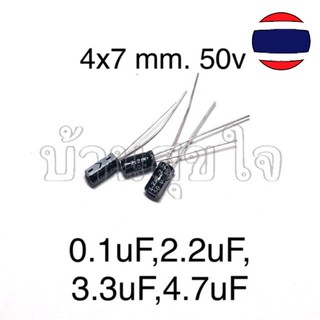 คาปาซิเตอร์ ด Aluminum Electrolytic Capacitor 0.1uF 0.22uf 0.47uF 2.2uF 3.3uF 4.7uF 470uf 50V