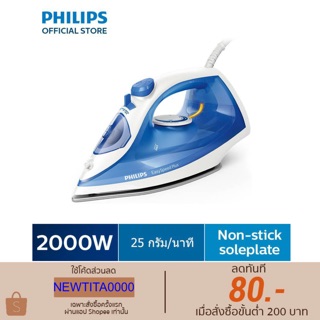 Philips เตารีดไอน้ำ รุ่น GC 2140/20 สีน้ำเงิน