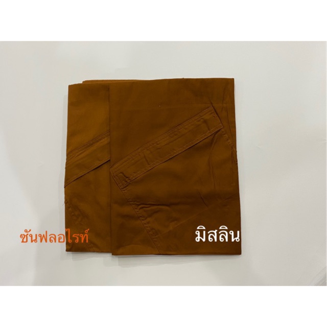 อังสะ สไบ ผ้ามิสลิน ผ้าซันฟอไรซ์ (ราคาต่อผืน) สินค้ามี 2 สี สีแก่นบวร,สีพระราช