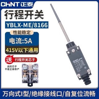 Chnt Zhengtai สวิตช์ลิมิตไมโครไดร์ฟ YBLX-ME8166 รีเซ็ตเอง เปิด และปิด