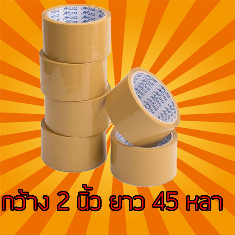 เทปขุ่นกว้าง 2 นิ้ว ยาว 45หลา เเพ็ค 6 ม้วน