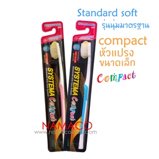 Systema compact standard 1 ชิ้น ซิสเท็มมา แปรงสีฟัน ขนาดเล็ก รุ่นนุ่มมาตรฐาน