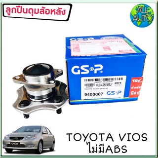 ลูกปืนล้อหลัง ( ทั้งดุม ) TOYOTA VIOS วีออส ปี2003-06 ไม่มีABS ยี่ห้อ GSP 9400007 ( จำนวน 1ลูก )