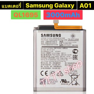 แบตเตอรี่ แท้ Samsung Galaxy A01 QL1695 3000mAh