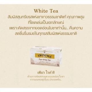 twinings tea ชาซอง ชาทไวนิงส์ ยี่ห้ออื่นๆ แบ่งขาย 1 ซอง