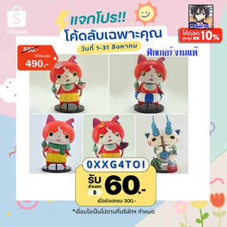 ฟิกเกอร์งานแท้ - Banpresto DXF Figure Yo-Kai Watch Jibanyan