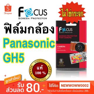 ฟิล์ม​กล้อง​Panasonic​ GH5 ไม่​ใช่​กระจก​