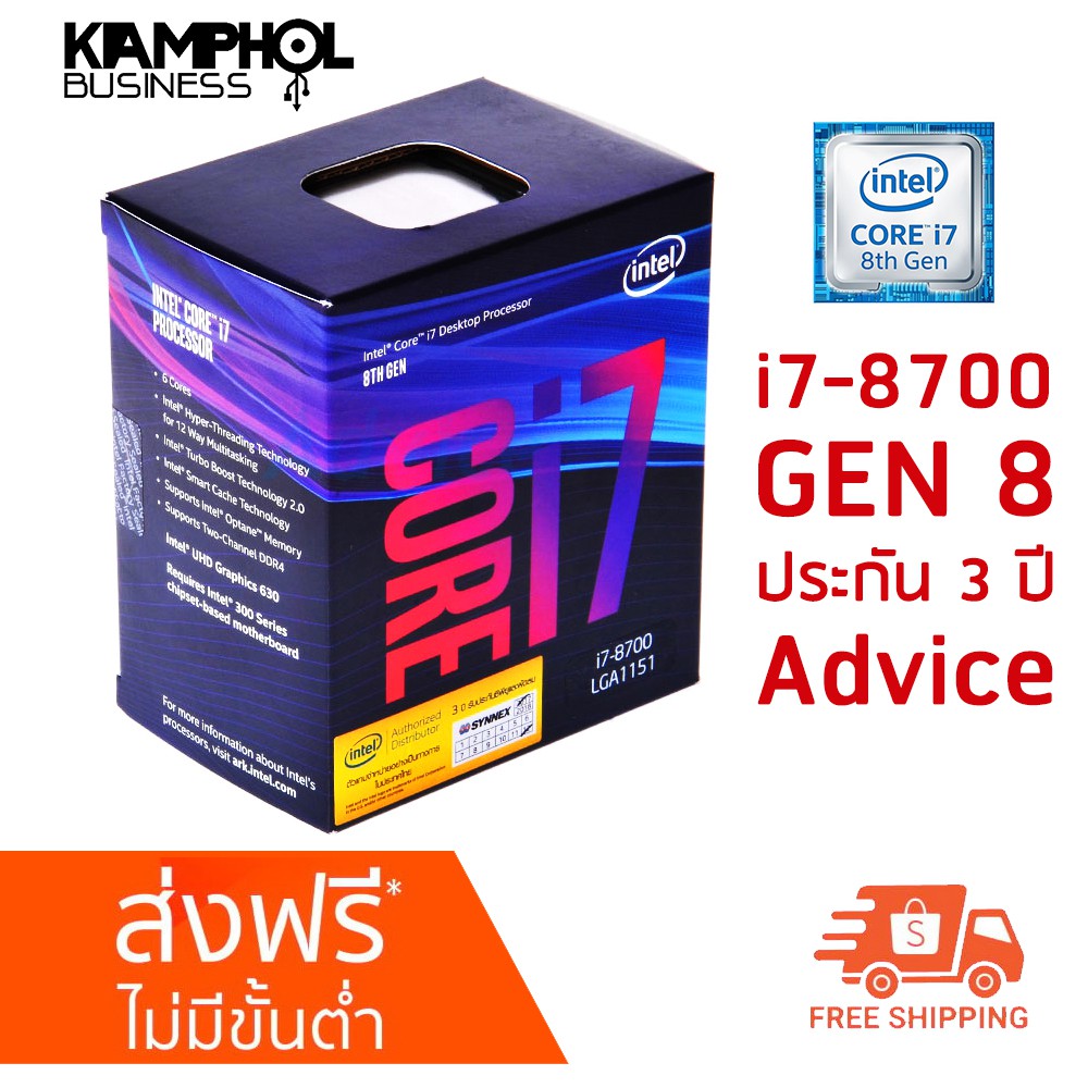 CPU INTEL CORE I7-8700 (Original) มือสอง | Shopee Thailand