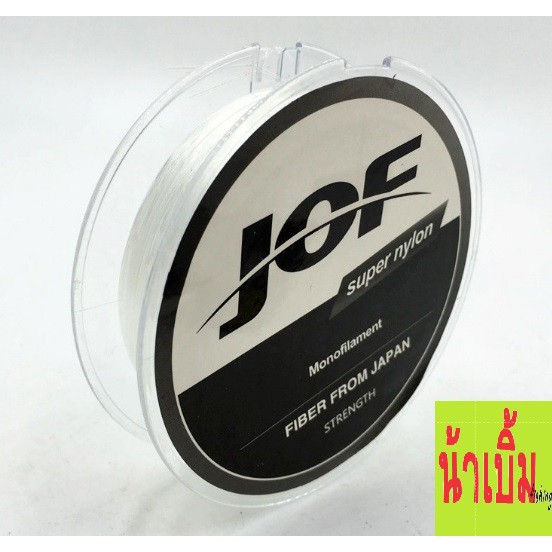 (ส่งเร็ว)สายเอ็นตกปลาสีใส JOF SUPER NYLON FROM JAPAN ยาว 100 เมตร คุณภาพเกรดพรีเมี่ยม เหนียวนุ่ม ยืดหยุ่นสูง