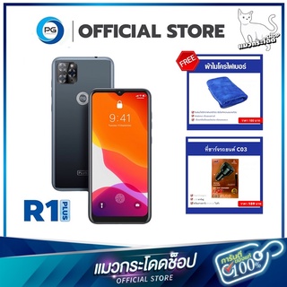 โทรศัพท์มือถือราคาถูก (สินค้าใหม่) สมาร์ทโฟน PG R1plus ใช้ได้ 2ซิม 4G มาพร้อมกับหน้าจอ6.6นิ้ว Ram2 Rom16  8MP/13MP