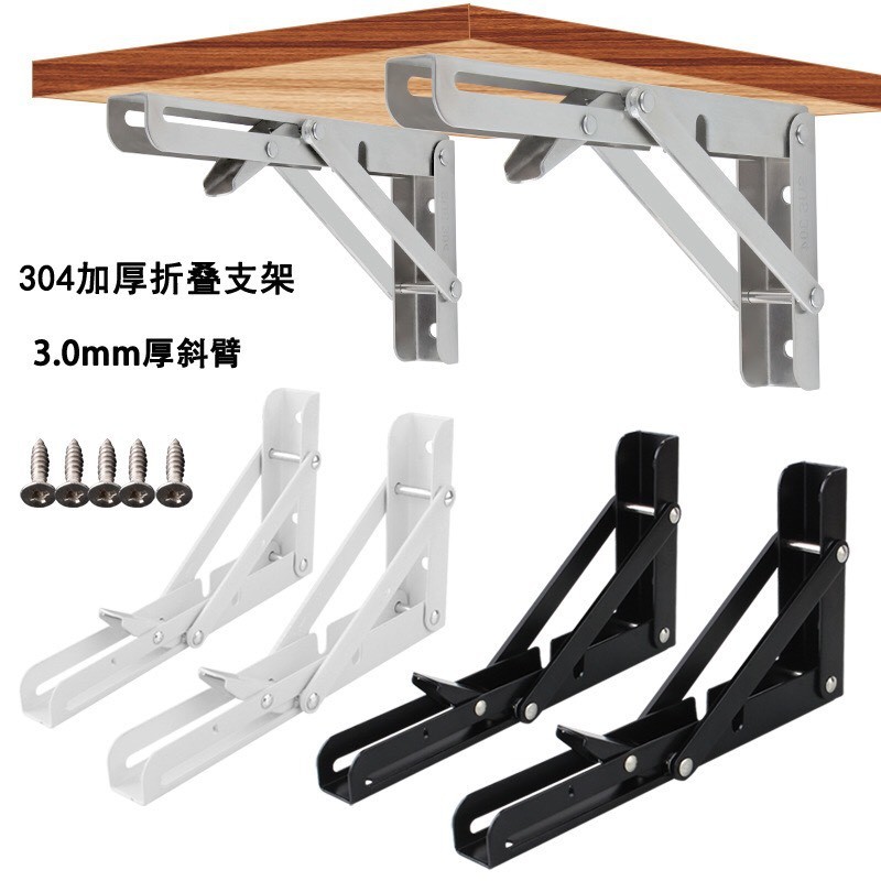 จัดโปร1คู่(2ชิ้น) ฉากพับเหล็ก รับน้ำหนักได้มาก รุ่นใหม่