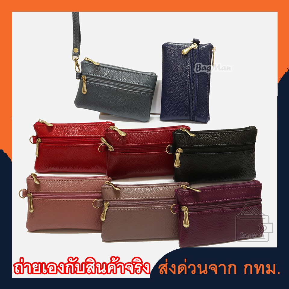 กระเป๋าสตางค์ ใส่เหรียญ ใส่แบงค์