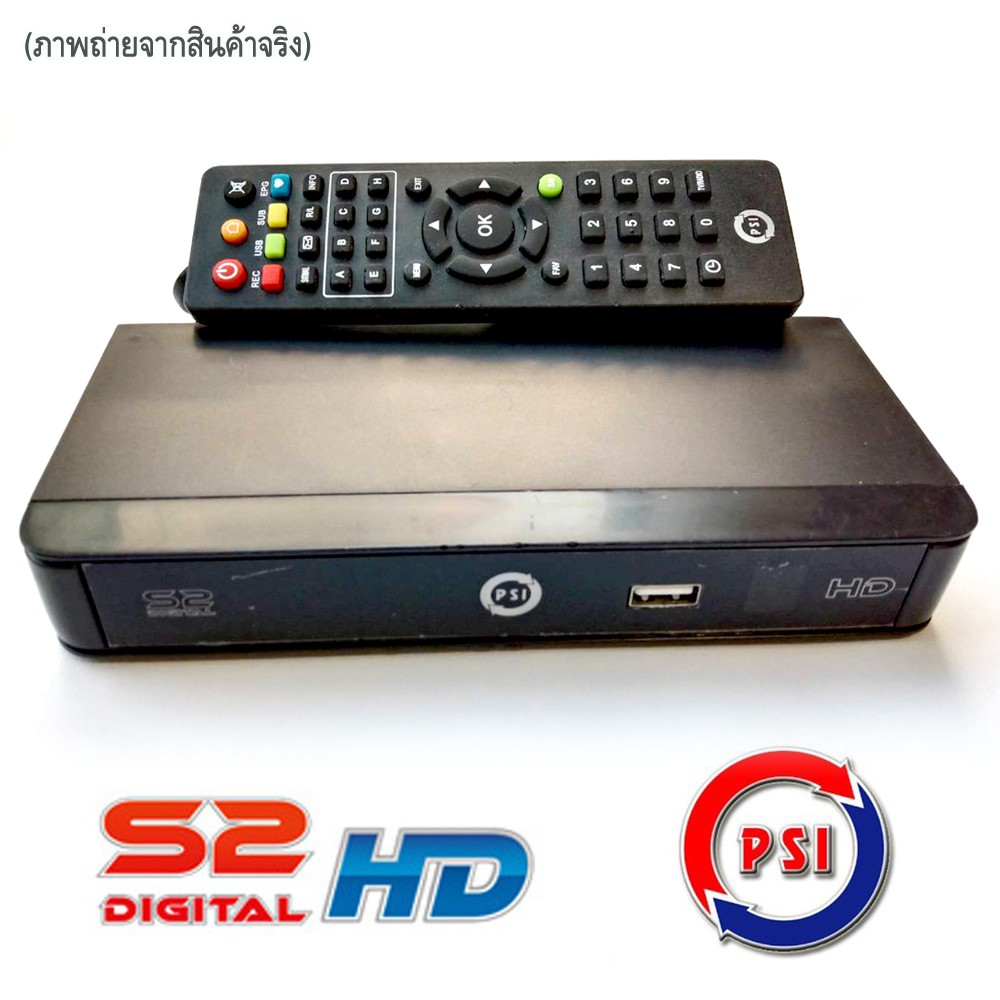 กล่องจานดาวเทียม PSI รุ่น S2HD มือสองสภาพใหม่