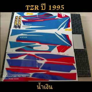 สติ๊กเกอร์ TZR ทีแซดอาร์ สีน้ำเงิน ปี 1995