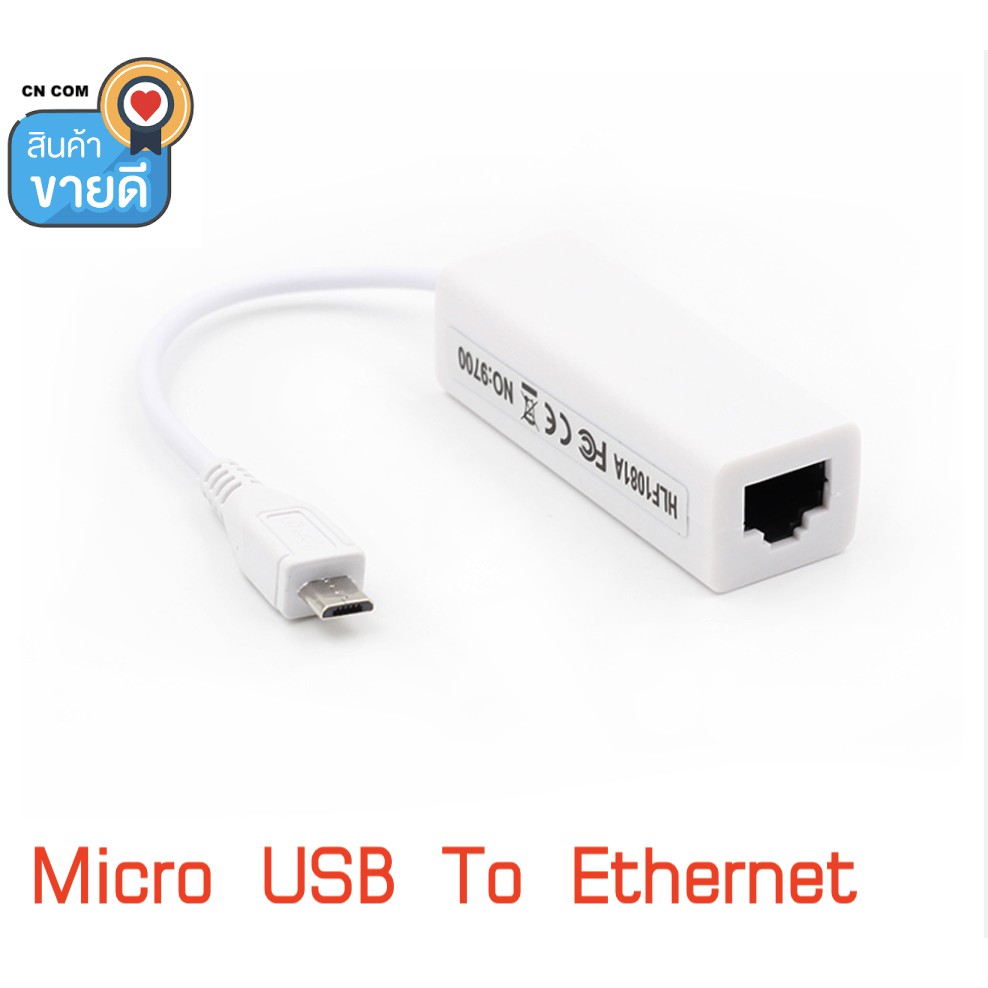 Micro USB Ethernet การ์ดเครือข่ายอะแดปเตอร์ Micro USB RJ45 สำหรับ Windows 7/8/10 Android แท็บเล็ต IC