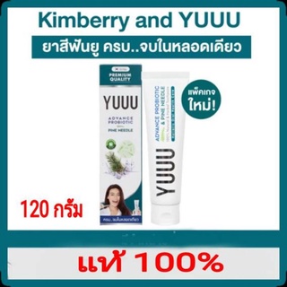 Exp10/23 YUUU Probiotic Toothpaste120g (Interpharma ยาสีฟันยู)จากอินเตอร์ฟาร์มาผู้จัดจำหน่าย TS6 PROBAC 7 โปรแบค10 PreBO