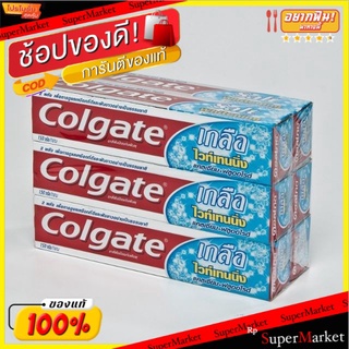 Colgate ยาสีฟัน คอลเกต ขนาด 140/150กรัม/หลอด แพ็คละ6หลอด (สินค้ามีตัวเลือก)