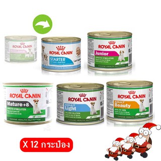 Royal Canin อาหารกระป๋อง น้องหมาหลาหลายรส 195 g*12กป