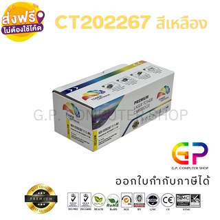 Color Box / Fuji Xerox / CT202267 / ตลับหมึกพิมพ์เลเซอร์เทียบเท่า / สีเหลือง / 1,400 แผ่น / 1 กล่อง