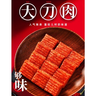 250g Spicy strips สไปซี่บาร์ ของว่างรสเผ็ดและของขบเคี้ยวที่มีลักษณะจีน ของขบเคี้ยวในวัยเด็กที่บรรจุเป็นรายบุคคล ของขบเคี้ยวที่บ้าน รสเผ็ดของอาหารขบเคี้ยวจากต่างประเทศ สนุกสนาน แถบเผ็ด เนื้อมังสวิรัติ SE1053