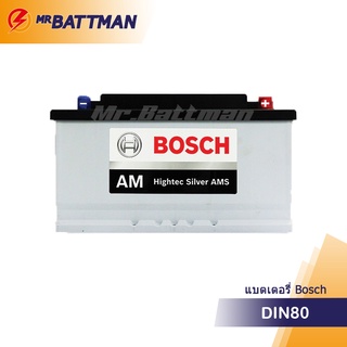 แบตเตอรี่ Bosch DIN80เตี้ย