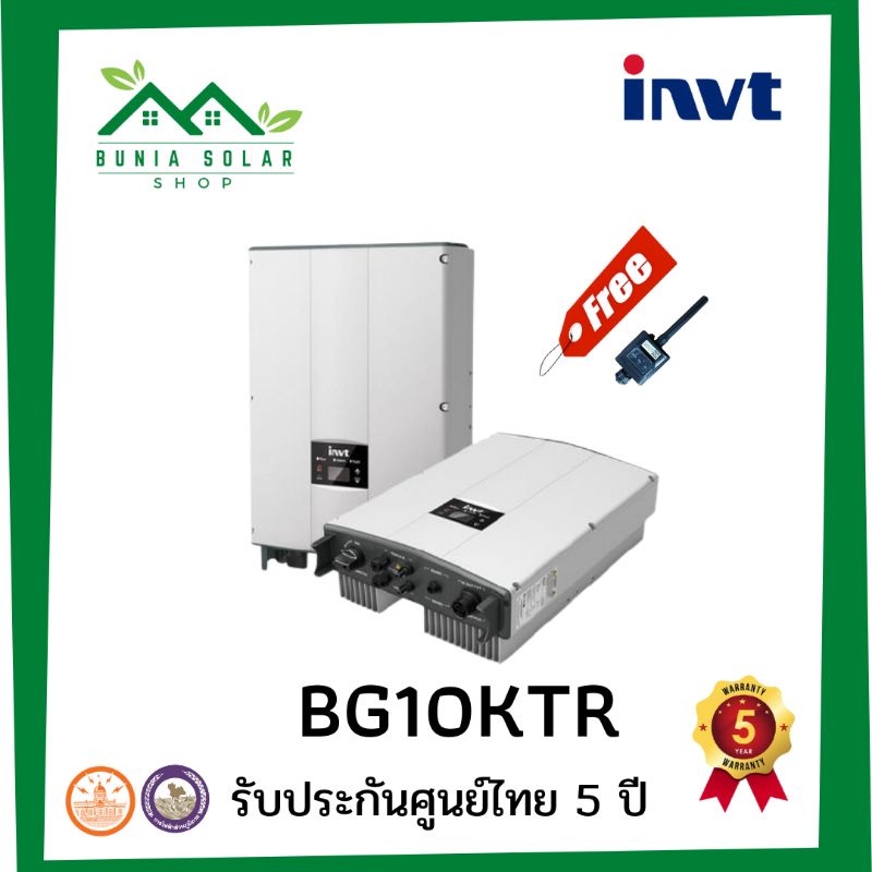 INVT Inverter iMars BG10KTR (10kW) On-Grid ฟรี Wifi รับประกัน 5 ปี ดูผ่านโทรศัพท์ได้