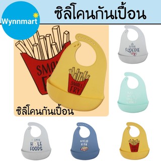 ผ้ากันเปื้อนซิลิโคน พร้อมถาดรอง Silicone Baby Apron  ซิลิโคนกันเปื้อน ผ้ากันเปื้อนเด็ก ทำความสะอาดง่าย ลายน่ารัก V.2 **ส