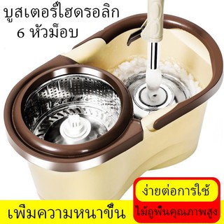 ชุดถังปั่นสแตนเลส + ไม้ถูพื้น ไม้ถูพื้นถังปั่น สปินม็อบ ถังถูพื้น Spin mop ไม้ม็อบ