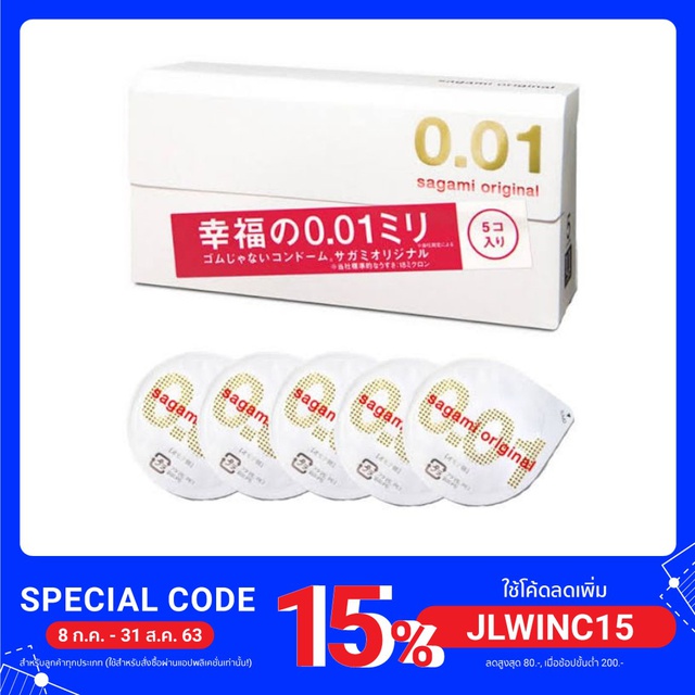 Sagami Original 001 นำเข้าจากญี่ปุ่น กล่อง5ชิ้น | Shopee Thailand