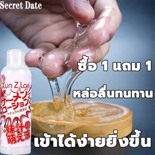 [ซื้อ1แถม1] Flash sale เจลหล่อลื่น Water-based ให้ความลื่นที่ยาวนาน สูตรแห้งช้า กลิ่นฟีโรโมน ปริมาณ 200ml*2