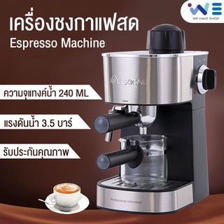 เครื่องชงกาแฟแบบก้านชงพร้อมทำฟองนมในเครื่องเดียว Coffee maker รุ่น THD0001072 แรงดัน 3.5 บาร์