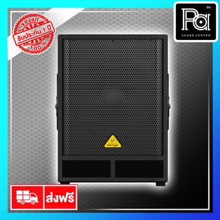 +สินค้าของแท้ ประกันบูเซ่+ BEHRINGER ตู้ลำโพงซับเบส 15 นิ้ว มีแอมป์ในตัว VQ 1500D SUB ACTIVE SPEAKER PA SOUND CENTER