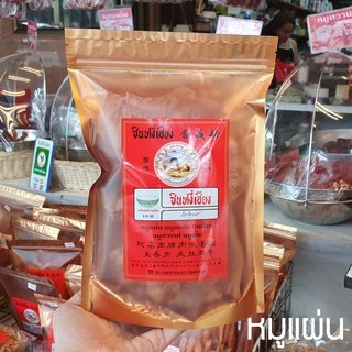 หมูแผ่น ซินหงี่เฮียง เจ้าเก่ากว่า 60ปี