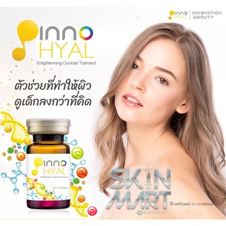 InnoHyal skinbooster ได้ 1ขวด 5ml