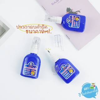 ปากกาลบคำผิด 18ml. ตราม้า รุ่น H-18m