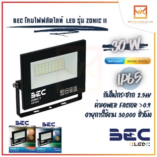 BEC ZONIC II (โซนิคทู) Floodlight LED 30w โคมฟลัดไลท์ โคมไฟสปอร์ตไลท์ Daylight แสงขาว Warmwhite แสงส้มรุ่น ZonicII