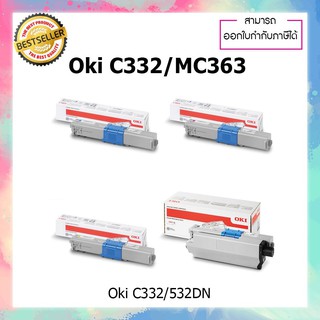 หมึกปริ้นเตอร์เลเซอร์ ของแท้ OKI 46508723 มี 4 สี  สีดำ สีฟ้า สีแดง สีเหลือง Oki C332 MC363