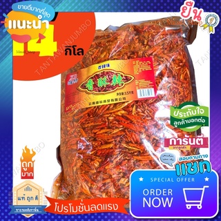 Wow ⚡ถูกที่สุด⚡🌶พริกคั่วงา XB พริกทอดกรอบ พริกคั่ว พริกทอดงา พริกทอดงา ยกลัง 14กก ยกลัง