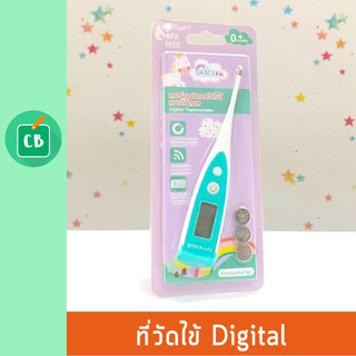 Grace Kids - ปรอท เครื่องวัดอุณหภูมิเด็ก