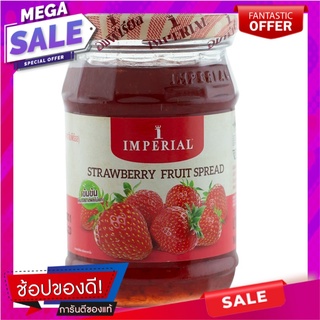 อิมพีเรียลแยมสตอเบอร์รี่ 280กรัม Imperial Strawberry Jam 280 gm.