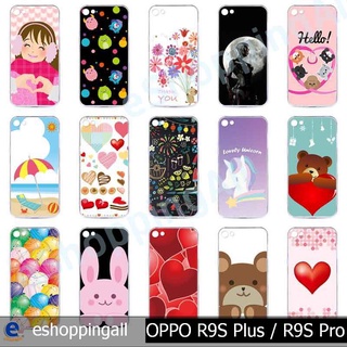 เคส oppo r9s pro เคสมือถือกรอบแข็งลายการ์ตูน กรอบมือถือพร้อมส่งในไทย