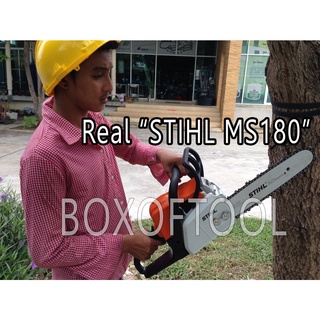 เลื่อยยนต์ STIHL MS180